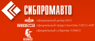 Логотип компании СибПромАвто