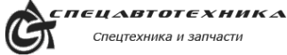 Логотип компании СпецАвтоТехника