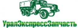 Логотип компании УралЭкспрессЗапчасть
