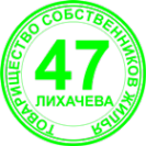 Логотип компании Лихачева 47