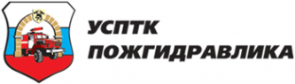 Логотип компании УСПТК-Пожгидравлика АО