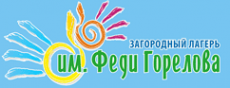 Логотип компании Детский загородный лагерь им. Феди Горелова