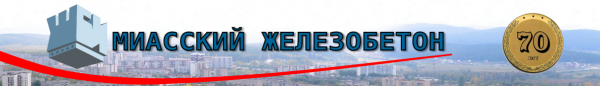 Логотип компании Завод ЖБИ