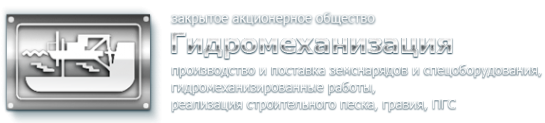Логотип компании Гидромеханизация