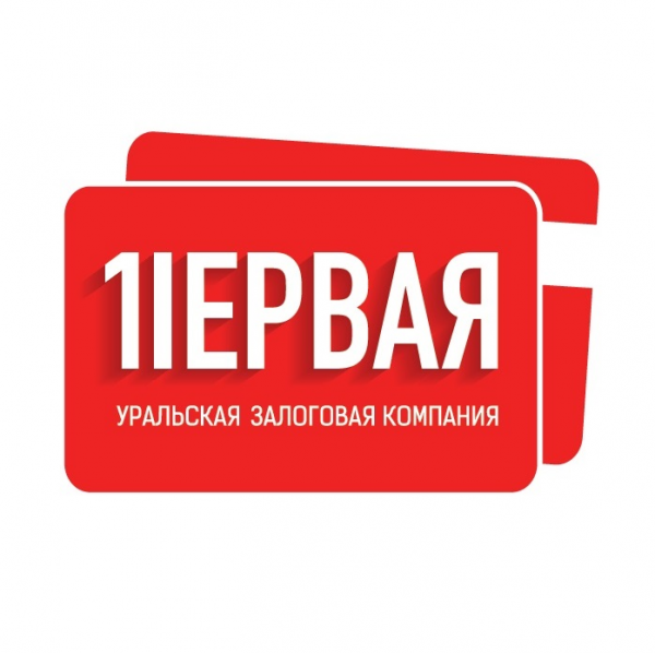 Логотип компании Первaя Уральская зaлоговая компaния
